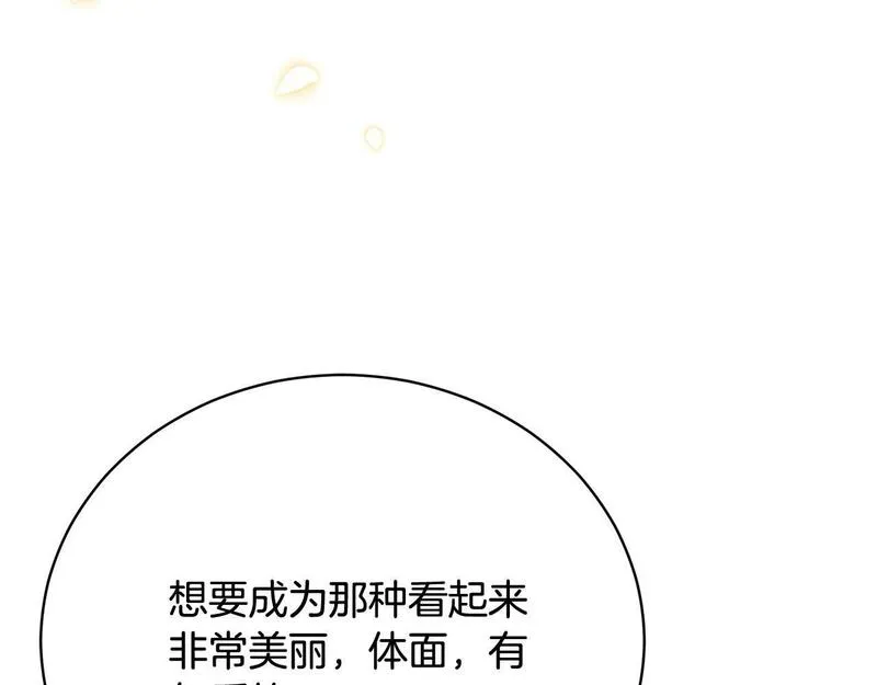 爱情这东西我才不在乎 古风漫画网漫画,第13话 弟弟的愤怒131图