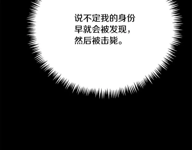 爱情这东西我才不在乎 古风漫画网漫画,第13话 弟弟的愤怒167图