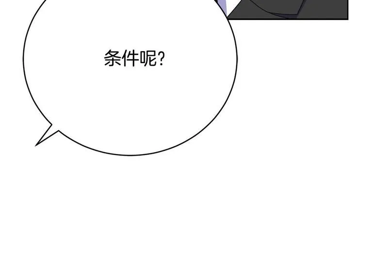 爱情这东西我才不在乎 古风漫画网漫画,第13话 弟弟的愤怒220图