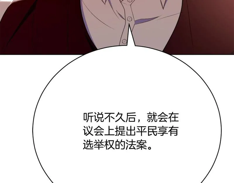 爱情这东西我才不在乎 古风漫画网漫画,第13话 弟弟的愤怒19图