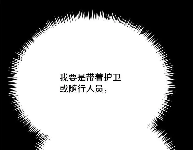 爱情这东西我才不在乎 古风漫画网漫画,第13话 弟弟的愤怒166图