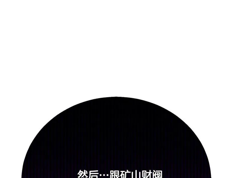 爱情这东西我才不在乎 古风漫画网漫画,第13话 弟弟的愤怒1图