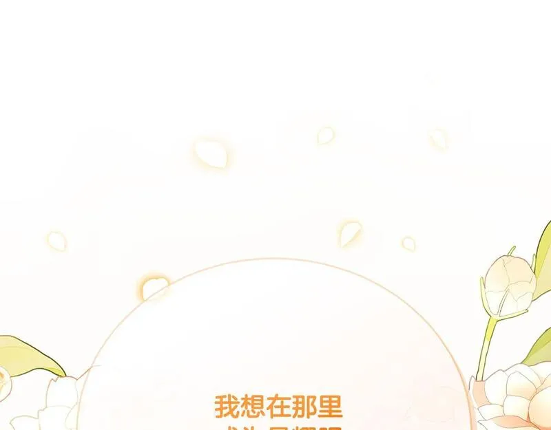 爱情这东西我才不在乎 古风漫画网漫画,第13话 弟弟的愤怒127图