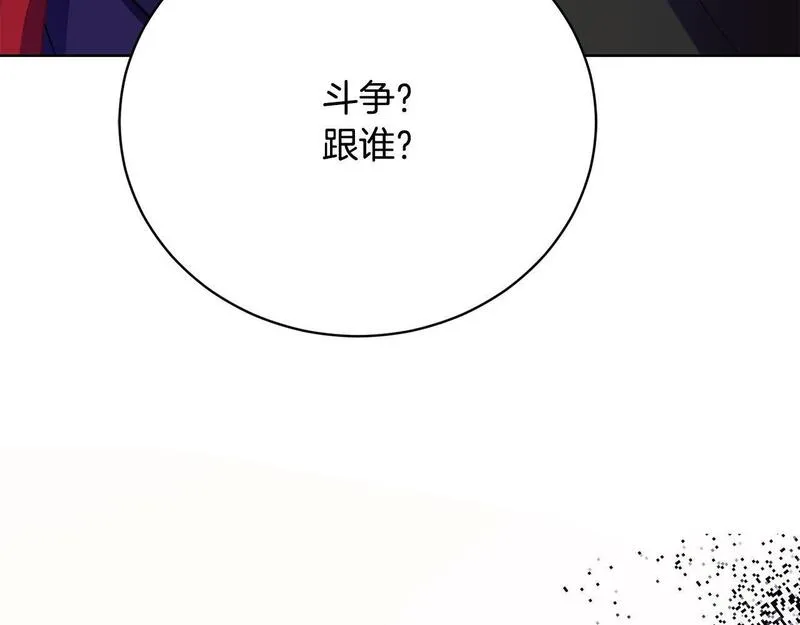 爱情这东西我才不在乎 古风漫画网漫画,第13话 弟弟的愤怒227图