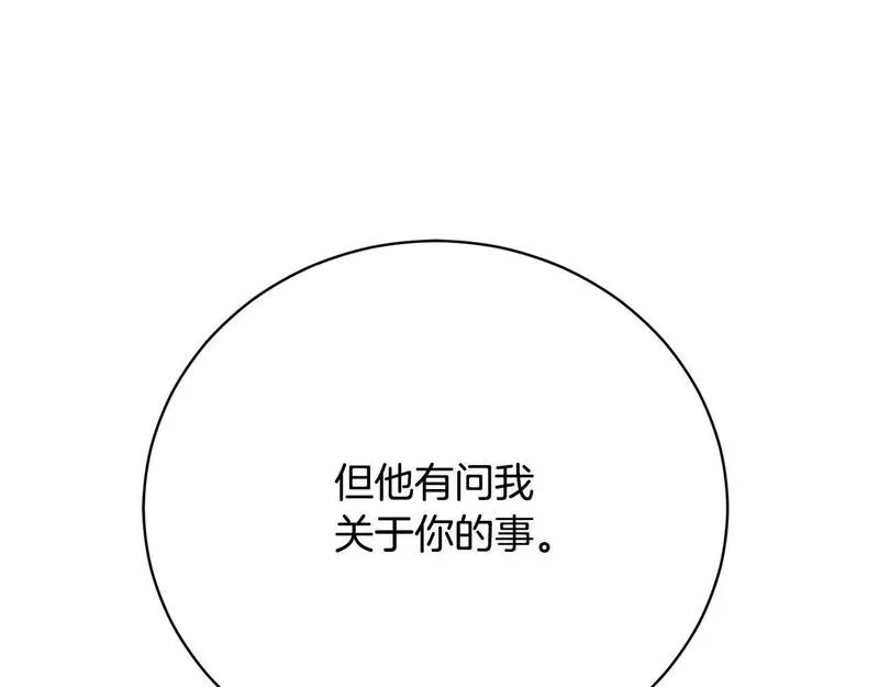 爱情这东西我才不在乎 古风漫画网漫画,第13话 弟弟的愤怒35图