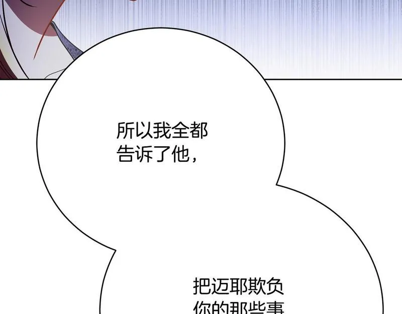 爱情这东西我才不在乎 古风漫画网漫画,第13话 弟弟的愤怒37图