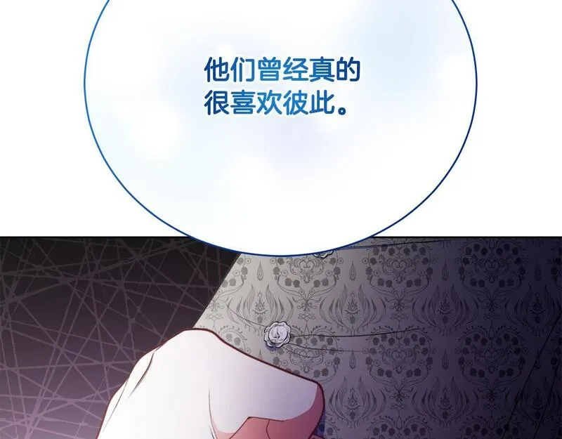 爱情这东西我才不在乎 古风漫画网漫画,第13话 弟弟的愤怒73图