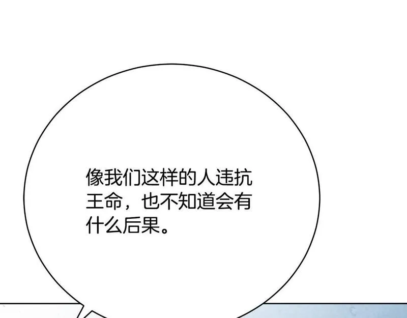 爱情这东西我才不在乎 古风漫画网漫画,第13话 弟弟的愤怒118图