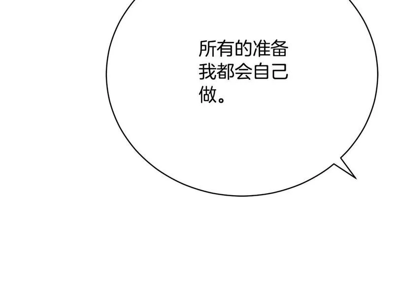 爱情这东西我才不在乎 古风漫画网漫画,第13话 弟弟的愤怒235图