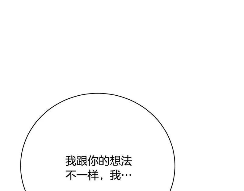 爱情这东西我才不在乎 古风漫画网漫画,第13话 弟弟的愤怒64图