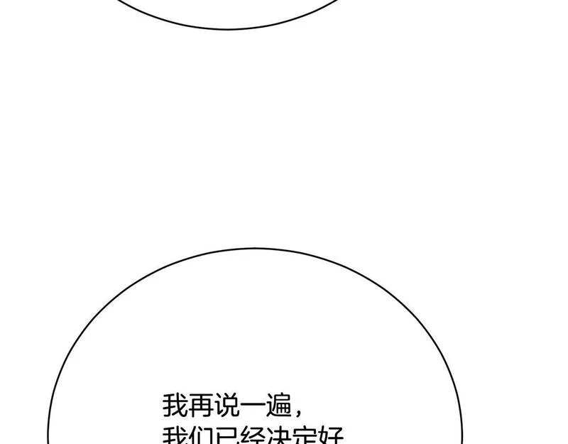 爱情这东西我才不在乎 古风漫画网漫画,第13话 弟弟的愤怒79图