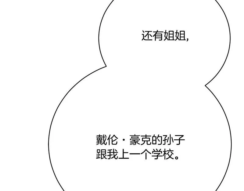 爱情这东西我才不在乎 古风漫画网漫画,第13话 弟弟的愤怒29图