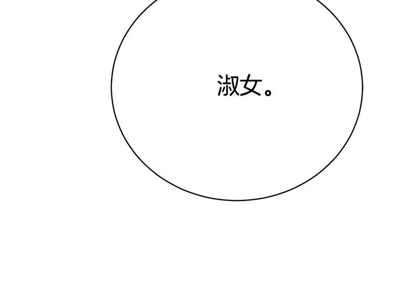 爱情这东西我才不在乎 古风漫画网漫画,第13话 弟弟的愤怒134图