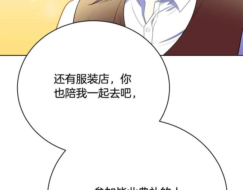 爱情这东西我才不在乎 古风漫画网漫画,第13话 弟弟的愤怒137图