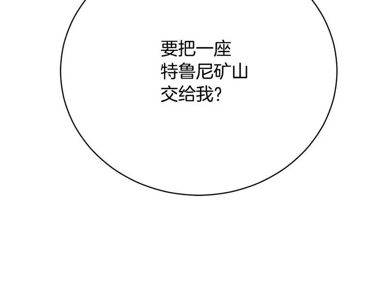 爱情这东西我才不在乎 古风漫画网漫画,第13话 弟弟的愤怒217图