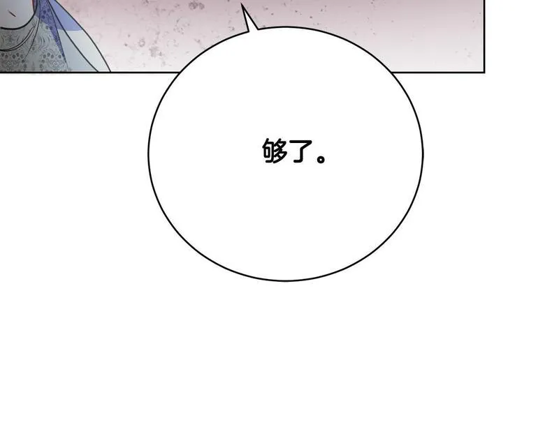 爱情这东西我才不在乎 古风漫画网漫画,第13话 弟弟的愤怒41图