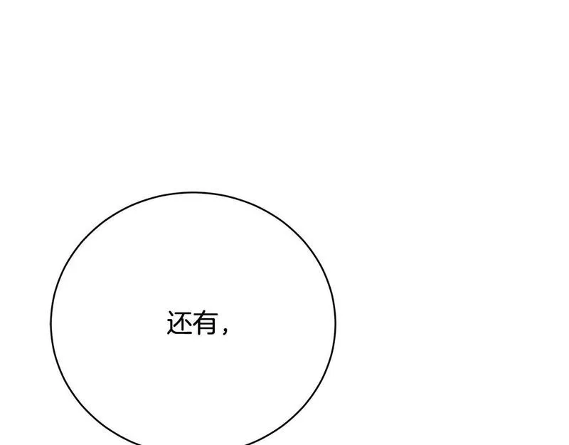 爱情这东西我才不在乎 古风漫画网漫画,第13话 弟弟的愤怒124图