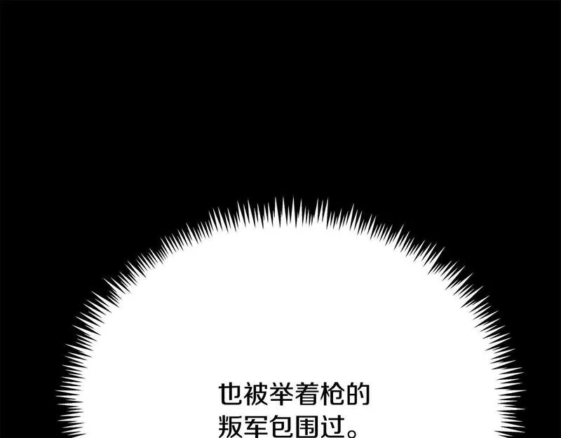 爱情这东西我才不在乎 古风漫画网漫画,第13话 弟弟的愤怒163图