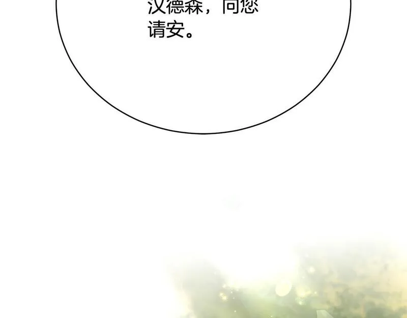 爱情这东西我才不在乎 古风漫画网漫画,第13话 弟弟的愤怒196图