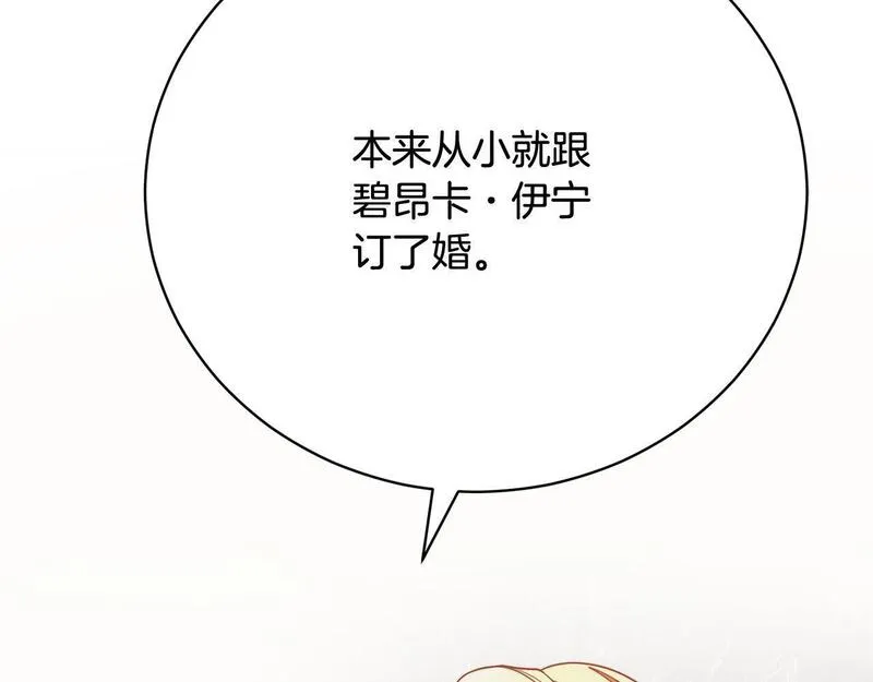 爱情这东西我才不在乎 古风漫画网漫画,第13话 弟弟的愤怒69图