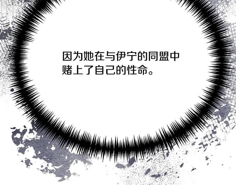 爱情这东西并不可靠漫画,第14话 三个条件31图