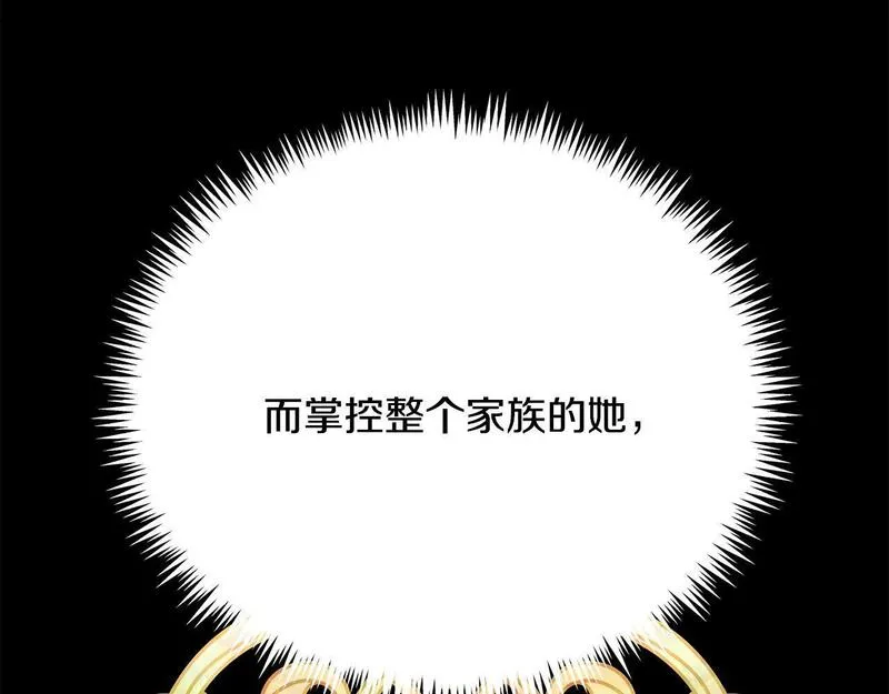 爱情这东西并不可靠漫画,第14话 三个条件25图