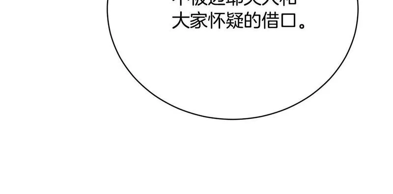 爱情这东西并不可靠漫画,第14话 三个条件75图