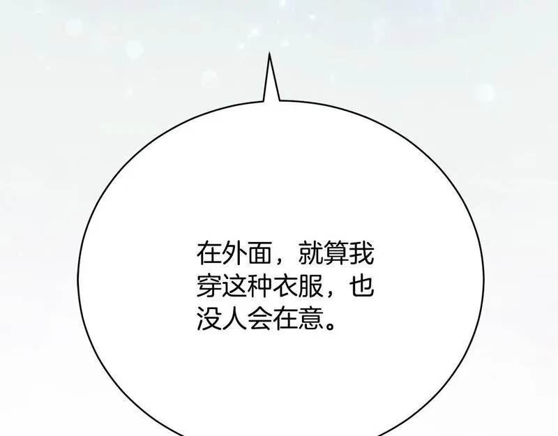 爱情这东西并不可靠漫画,第14话 三个条件160图