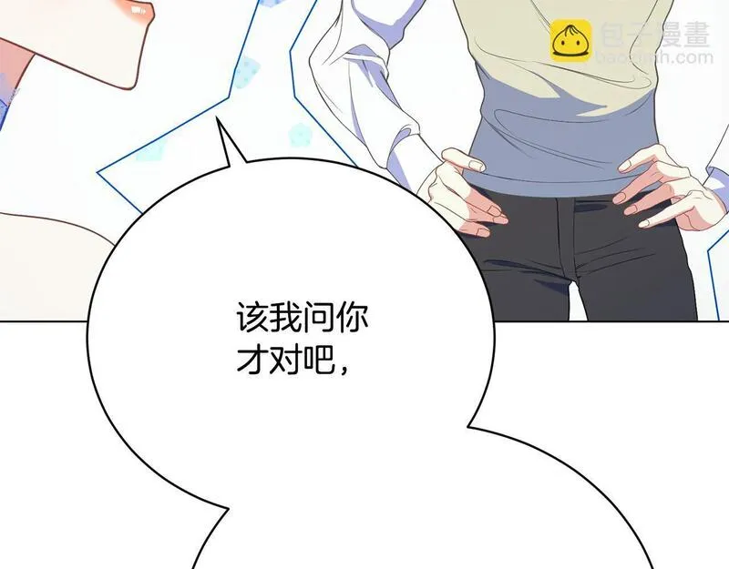 爱情这东西并不可靠漫画,第14话 三个条件142图