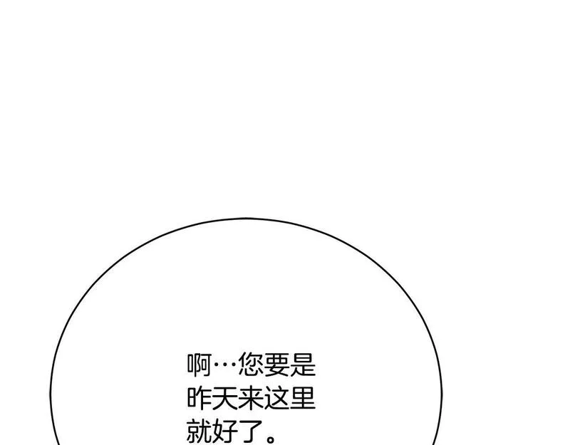 爱情这东西并不可靠漫画,第14话 三个条件208图