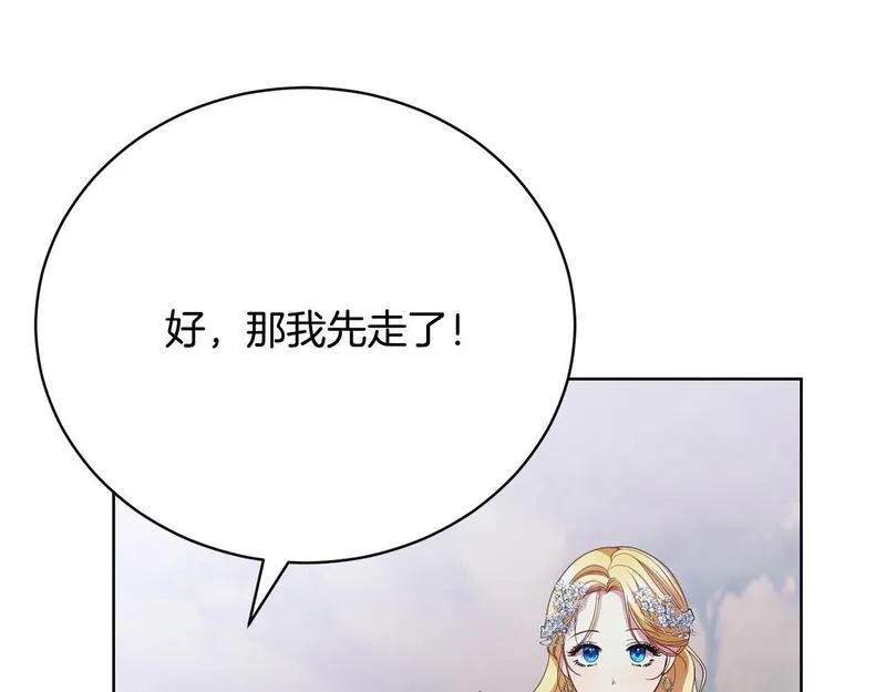 爱情这东西并不可靠漫画,第14话 三个条件173图