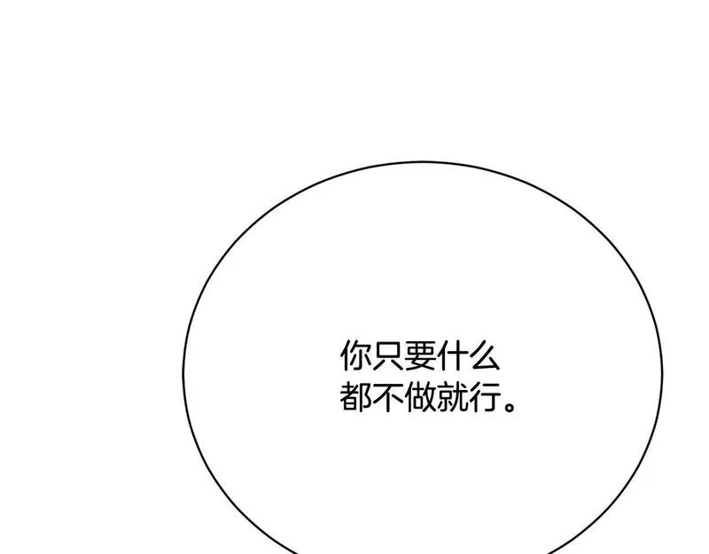 爱情这东西并不可靠漫画,第14话 三个条件256图