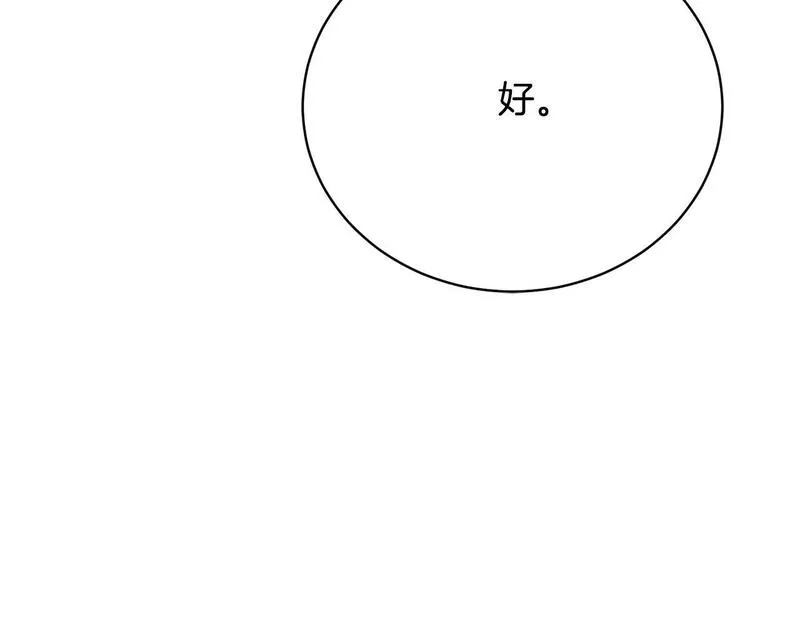 爱情这东西并不可靠漫画,第14话 三个条件79图