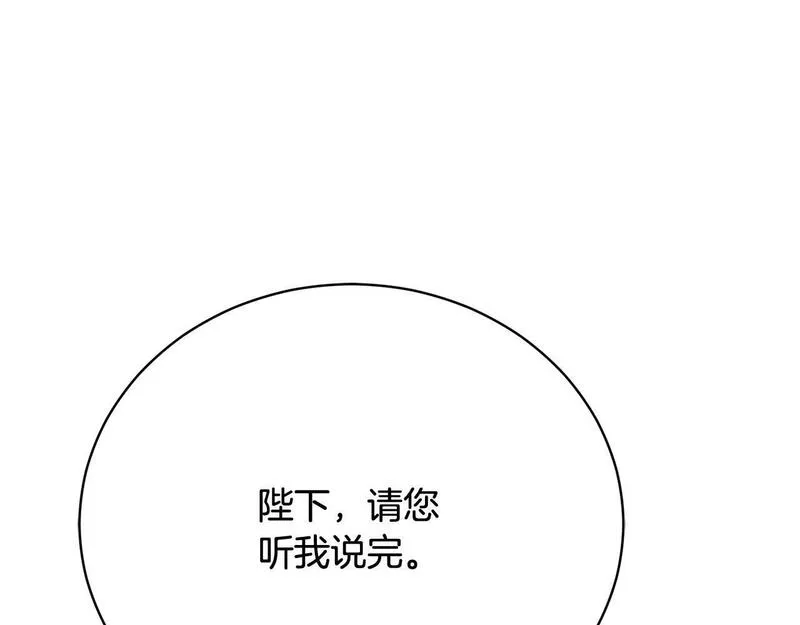 爱情这东西并不可靠漫画,第14话 三个条件44图