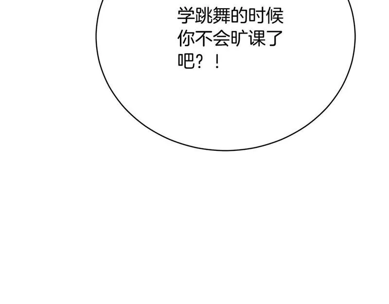 爱情这东西并不可靠漫画,第14话 三个条件143图