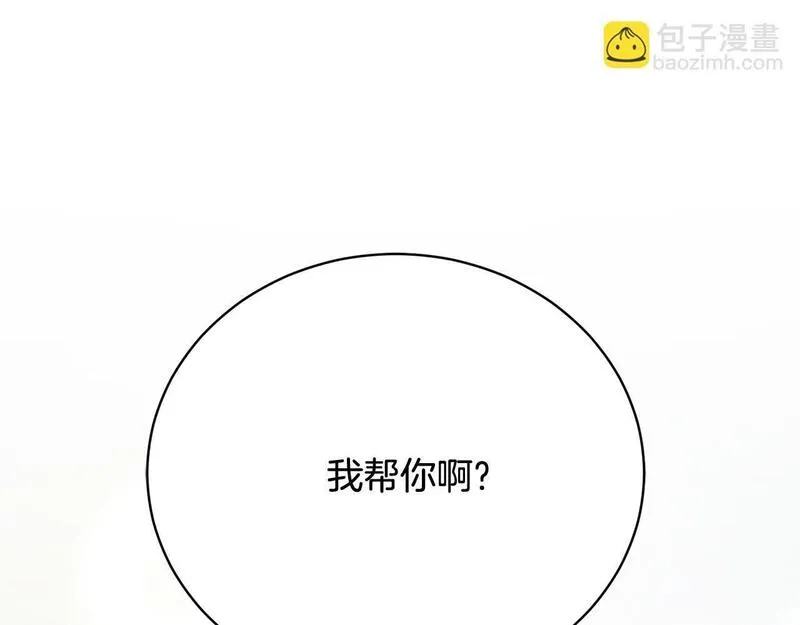 爱情这东西并不可靠漫画,第14话 三个条件234图