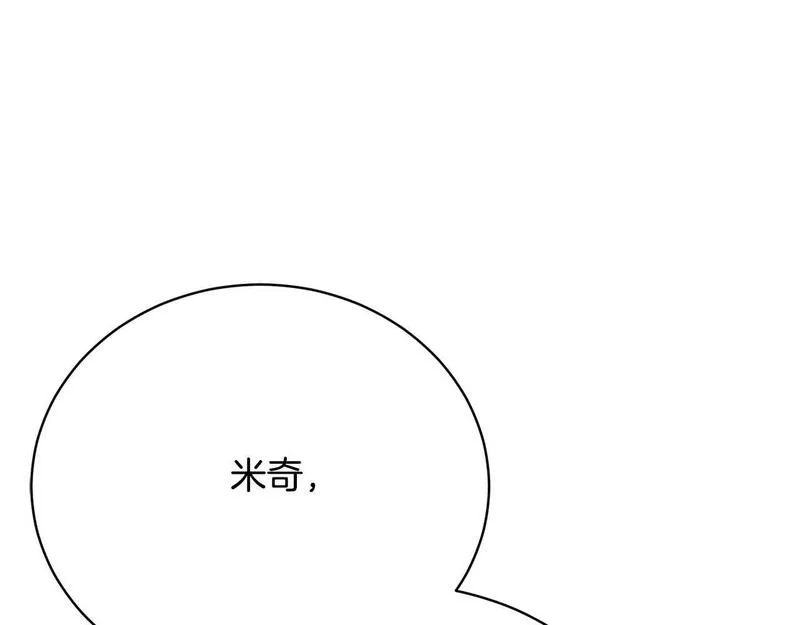 爱情这东西并不可靠漫画,第14话 三个条件148图