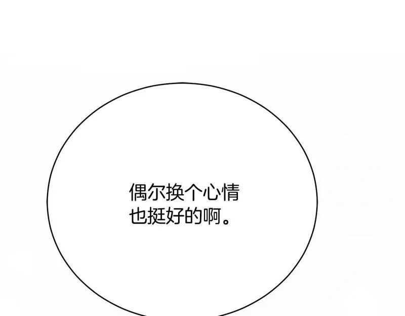 爱情这东西并不可靠漫画,第14话 三个条件157图