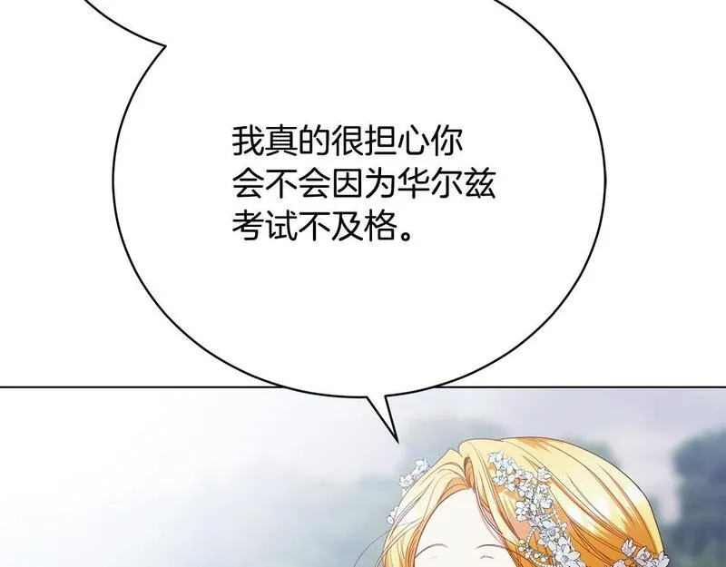 爱情这东西并不可靠漫画,第14话 三个条件149图