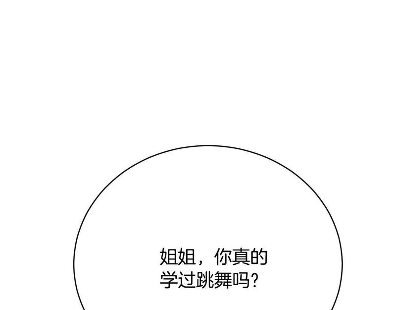 爱情这东西并不可靠漫画,第14话 三个条件140图