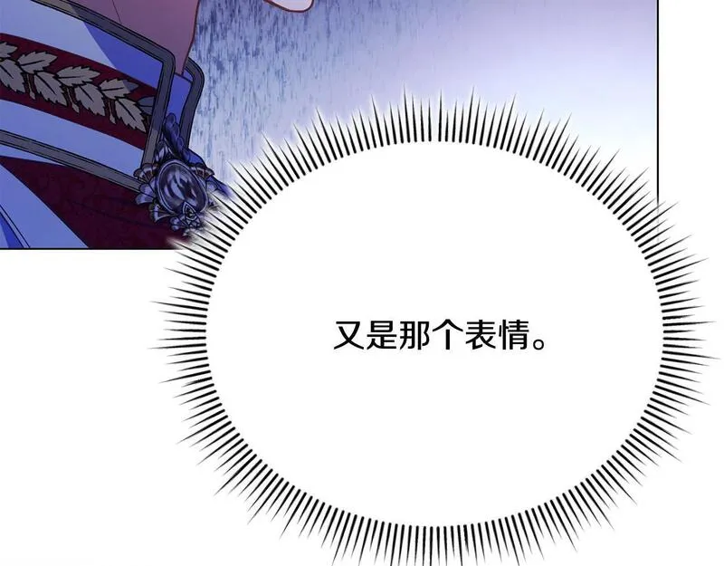 爱情这东西并不可靠漫画,第14话 三个条件220图