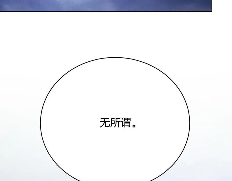 爱情这东西并不可靠漫画,第14话 三个条件213图