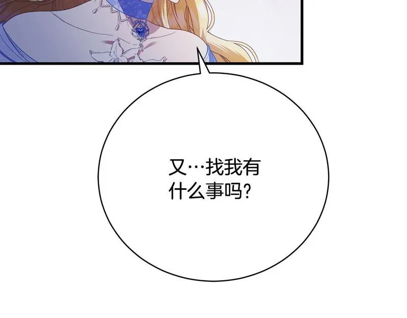 爱情这东西并不可靠漫画,第14话 三个条件203图