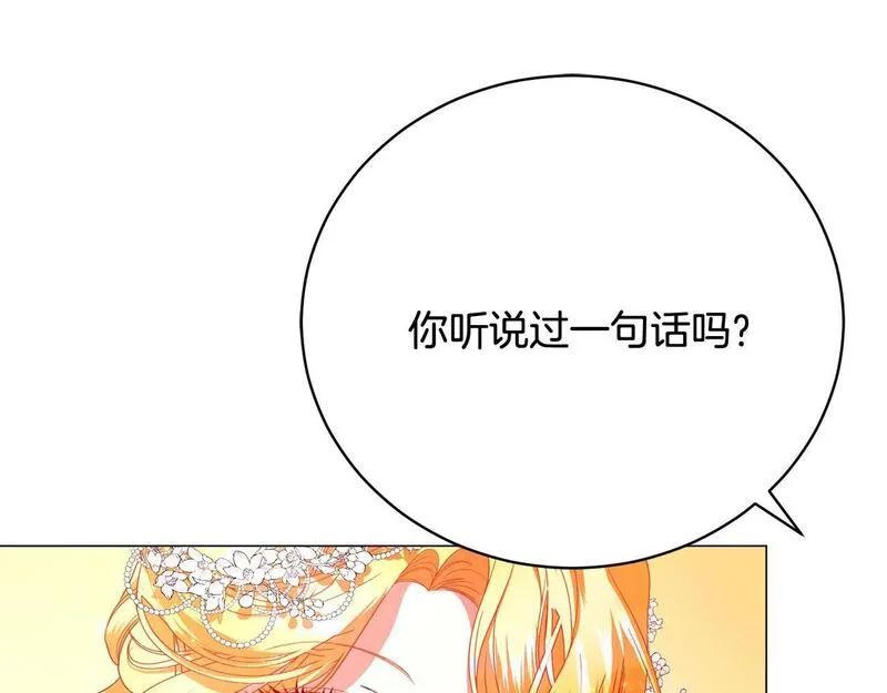 爱情这东西我才不在乎免费漫画在线观看漫画,第15话 甜蜜共舞31图