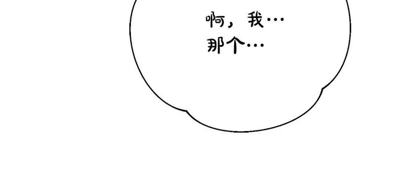 爱情这东西我才不在乎免费漫画在线观看漫画,第15话 甜蜜共舞145图