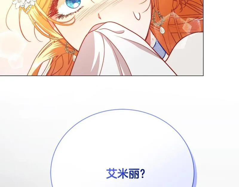 爱情这东西我才不在乎免费漫画在线观看漫画,第15话 甜蜜共舞139图