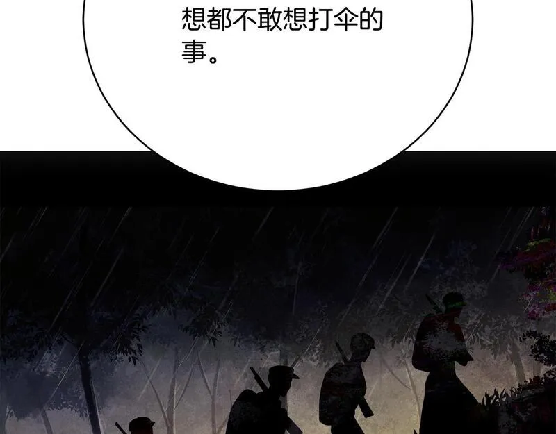 爱情这东西我才不在乎免费漫画在线观看漫画,第15话 甜蜜共舞193图