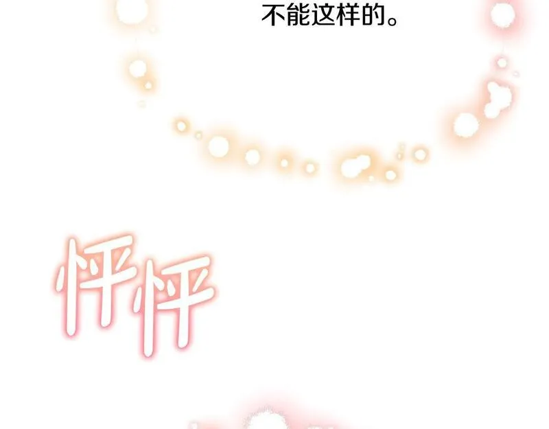 爱情这东西我才不在乎免费漫画在线观看漫画,第15话 甜蜜共舞111图