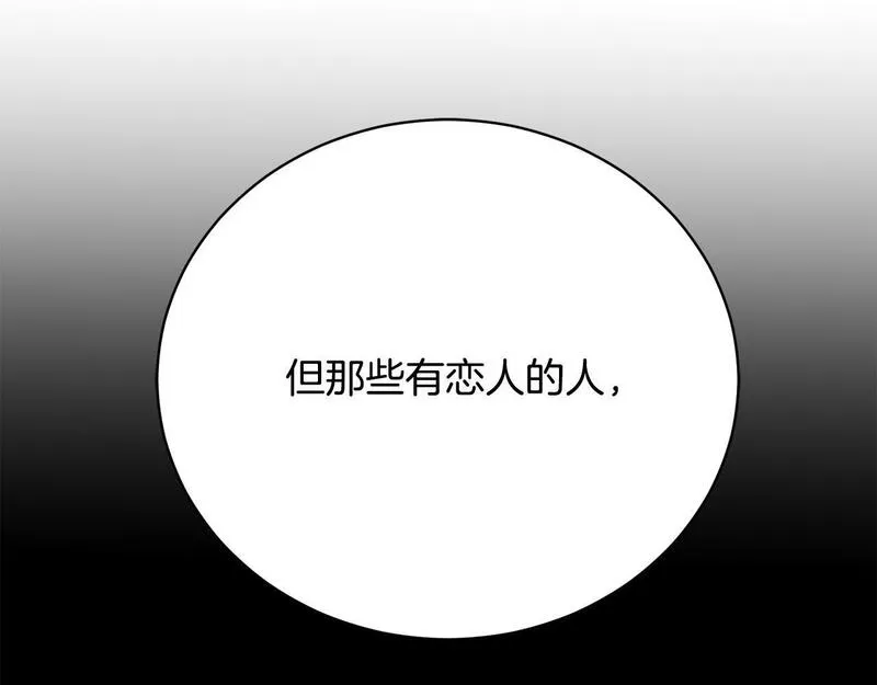 爱情这东西我才不在乎免费漫画在线观看漫画,第15话 甜蜜共舞209图