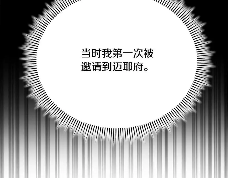 爱情这东西我才不在乎免费漫画在线观看漫画,第15话 甜蜜共舞173图